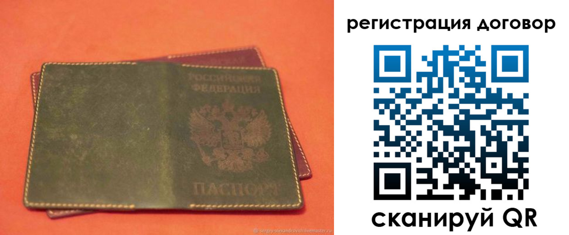 купить прописку в Белорецке