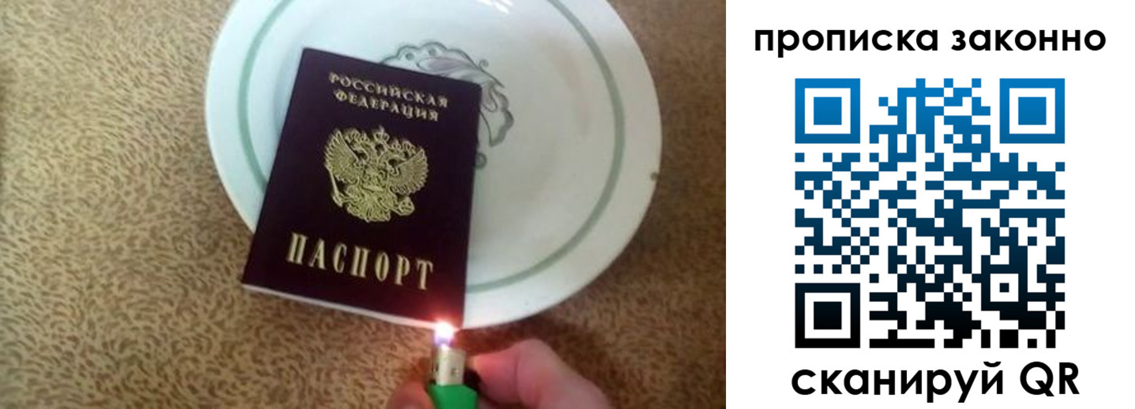 прописка поиск в Белорецке