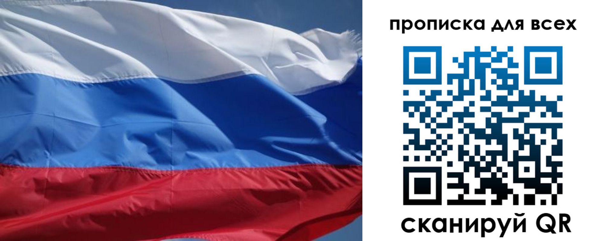 прописка гарантия в Белорецке