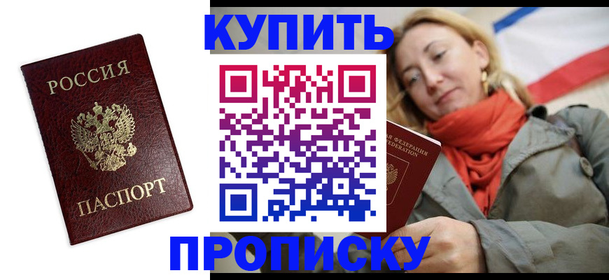 временная регистрация госуслуги в Белорецке